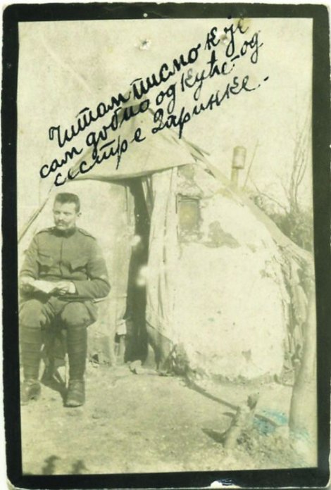 Fotografija sa fronta, 1916.